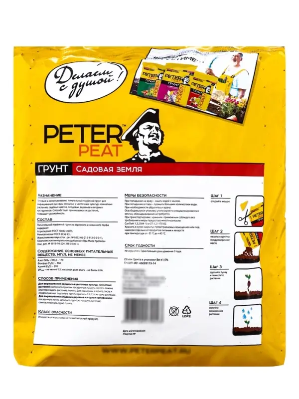 Грунт &laquo;Садовая Земля&raquo;, PETER PEAT, линия &laquo;Хобби&raquo;, 5 л