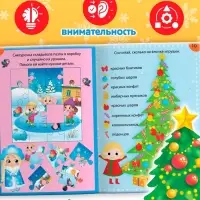 Книга &laquo;Новогодние игры. Задания&raquo;, 16 стр.