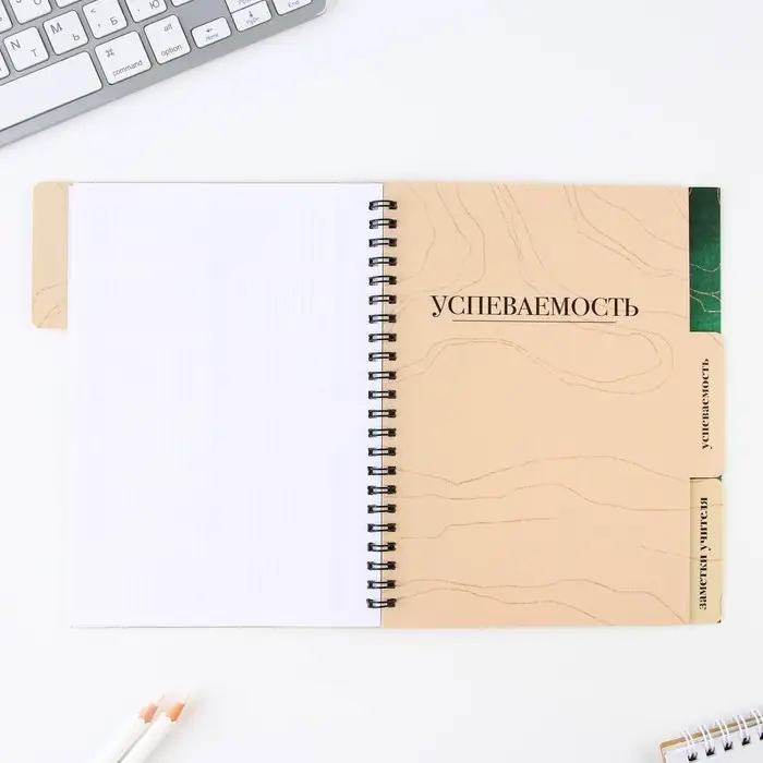 Планинг-ежедневник «Любимому учителю», формат А5, 45 листов, мягкая обложка на спирали с разделителями Планинг-ежедневник «Любимому учителю», формат А5, 45 листов, мягкая обложка на спирали с разделителями