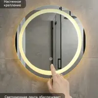 Зеркало интерьерное настенное, с подсветкой, с сенсорной кнопкой, 60&times;60 см