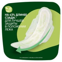 Женские гигиенические прокладки «Naturella» Night Single, 7шт./уп