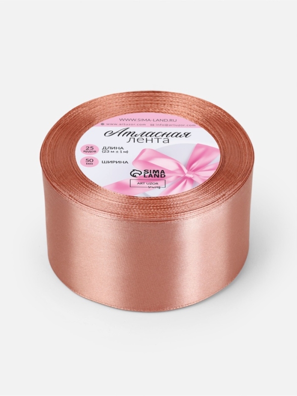 Лента атласная 50мм*25±1ярд(23м±1м) СП бежево-розовый АУ