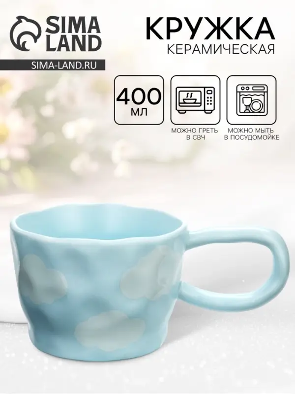 Кружка керамическая &laquo;Облачная дымка&raquo;, 400 мл