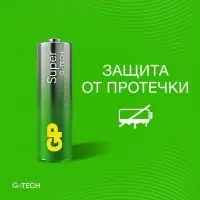 Батарейка алкалиновая GP Super Alkaline G-tech, AA, LR6-50BOX, 1.5 В, набор, 50 шт.