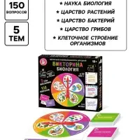 Настольная игра Десятое Королевство &laquo;Викторина. Биология&raquo;, 2-4 игрока, 10+