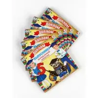 Диплом "Выпускнику начальной школы" с совой, набор 5 шт, 19,5 х 18 см Диплом "Выпускнику начальной школы" с совой, набор 5 шт, 19,5 х 18 см