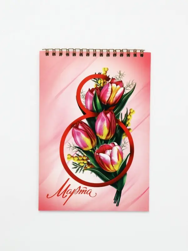 Блокноты А5,40 л на гребне, обложка картон "8 марта. Тюльпаны"