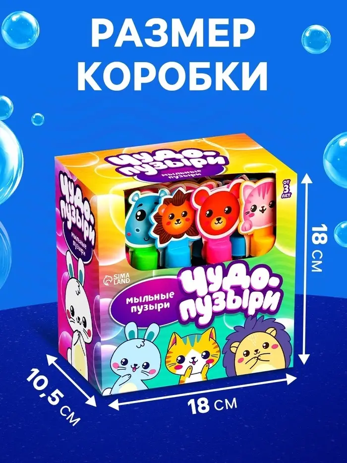 Мыльные пузыри мини Funny toys &laquo;Милые зверята&raquo;