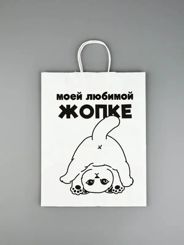 Подарочный пакет с открыткой &laquo;Моей любимой&raquo;, крафт