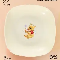 Тарелка пластиковая детская, 14.5&times;14.5 см, Винни и его друзья