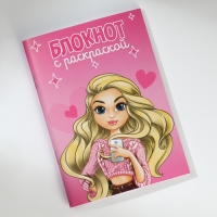 Подарочный набор блокнот-раскраска А6, трекер привычек и восковые мелки «Самой модной»