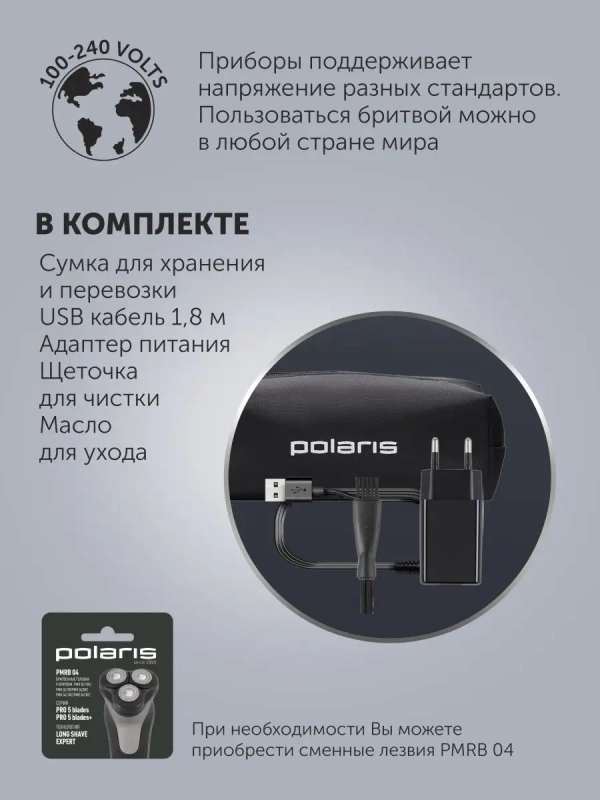 Электрическая бритва PMR 0415R 4D PRO 5 blades мужская