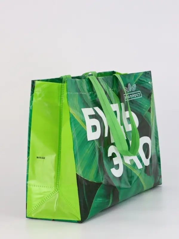 Пакет из нетканого материала с ламинацией, 36 x 46 x 16,