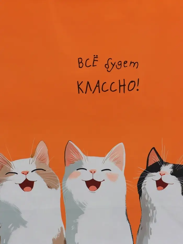 Пакет подарочный, ламинированный, "Все будет классно" , 26 х 12 х 32 см