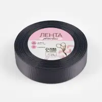Лента репсовая, 25 мм, 23&plusmn;1 м, тёмно-серая №242