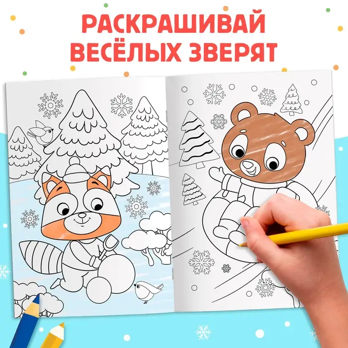 Набор &laquo;Новогодний подарок&raquo;, раскраска и пазл