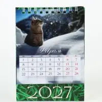 Календарь-домик 2027 &laquo;Котики&raquo;