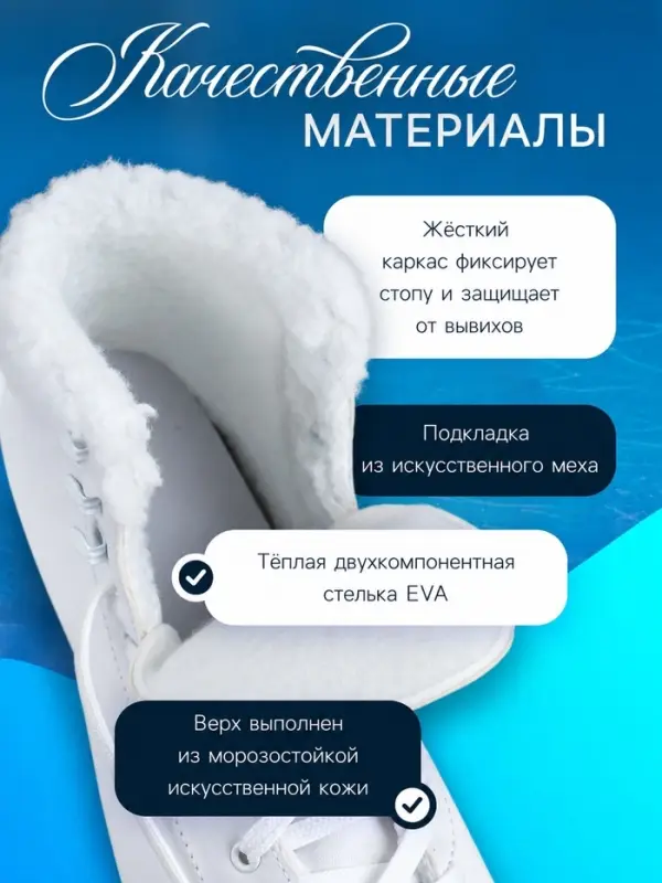 Коньки фигурные Winter Star с мехом, размер 38