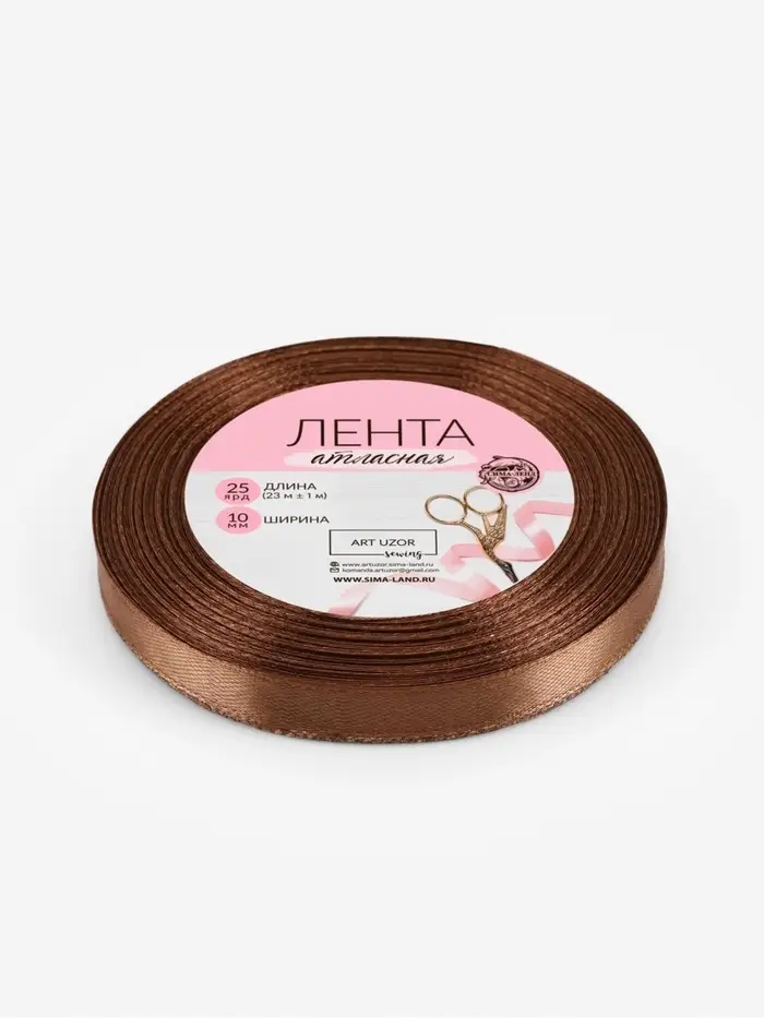 Лента атласная, 10 мм, 23±1 м, коричневая