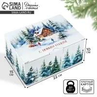 Коробка подарочная новогодняя складная &laquo;С Новым годом&raquo;, 22&times;15&times;10 см