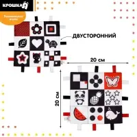 Петельки. Платочек - шуршалка по методике Г. Домана «Мои первые цвета», 20х20см, Крошка Я