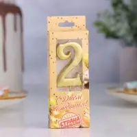 Свеча в торт «Цифра 2», 5.3 см, золотая