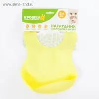 Нагрудник для кормления силиконовый с карманом, цвет жёлтый