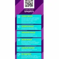 Отбеливатель-пятновыводитель Synergetic, гипоаллергенный, биоразлагаемый, 50 стиков