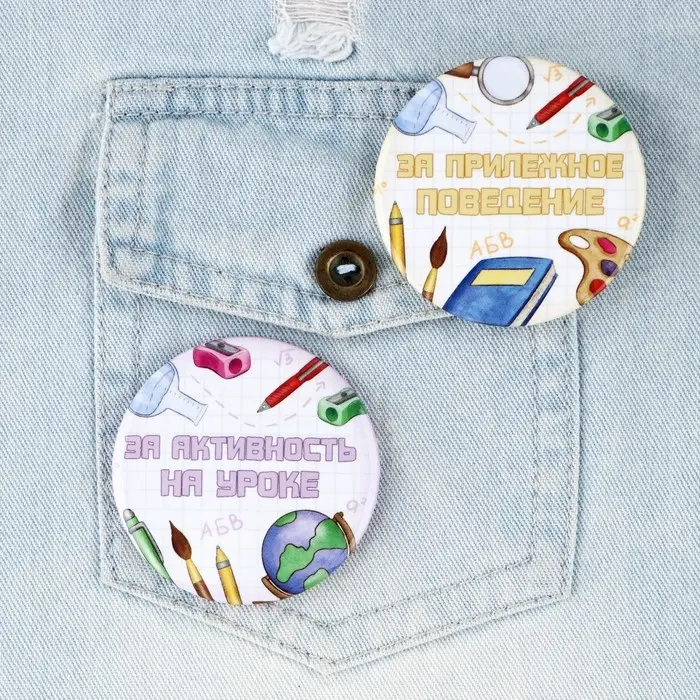 Значки закатные «Умник и умница», школьные, d=56 мм, МИКС Значки закатные «Умник и умница», школьные, d=56 мм, МИКС