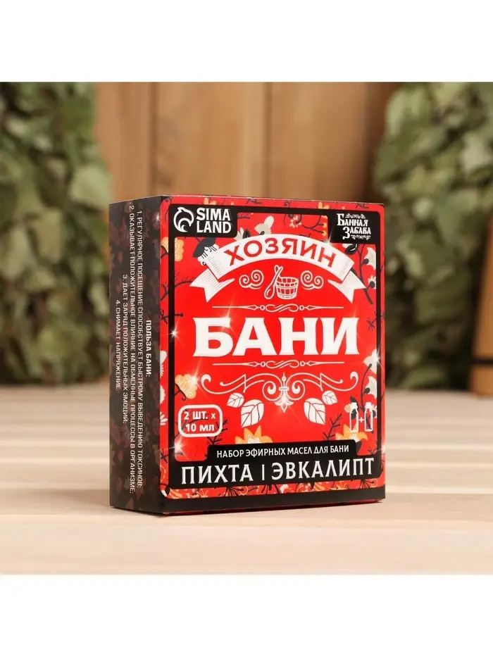 Набор эфирных масел &laquo;Хозяин бани&raquo;, в подарочной коробке, пихта, эвкалипт, 2 шт. по 10 мл