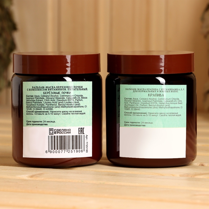 Набор витаминный ДобропаровЪ: маска для волос Набор витаминный ДобропаровЪ: маска для волос "Березовые почки", 500 мл + маска для волос "Крапива", 500 мл