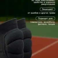 Наколенники универсальные ONLYTOP, чёрные
