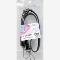 Ручка для сумки из натуральной кожи, регулируемая, с карабинами, 60&plusmn;2 см &times; 1.2 см, цвет чёрный, серебряный