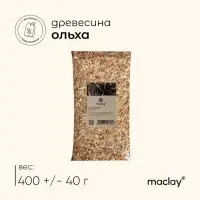 Щепа для копчения maclay &laquo;Ольха&raquo;, 400&plusmn;40 г