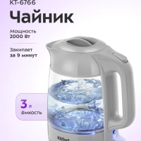 Чайник электрический стеклянный КТ-6766 - 3 л