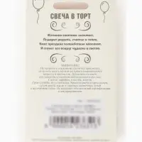 Свеча для торта &laquo;Цифра 7&raquo;, золотая, 5.5 см