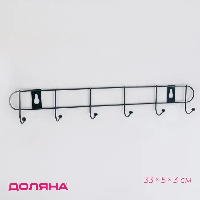 Вешалка настенная Доляна &laquo;Лайт&raquo;, 6 крючков, 34&times;5.5&times;3 см, чёрная