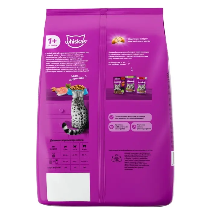 Сухой корм Whiskas для кошек, лосось, подушечки, 1,3 кг Сухой корм Whiskas для кошек, лосось, подушечки, 1,3 кг