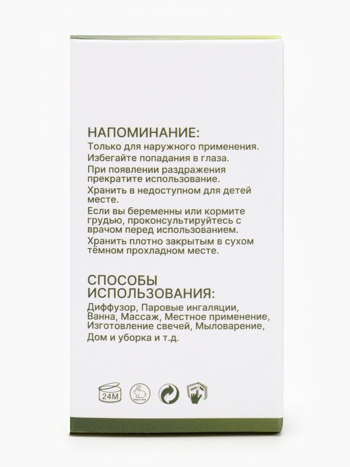 Эфирное масло "Пальмароза", 10 мл, с пипеткой