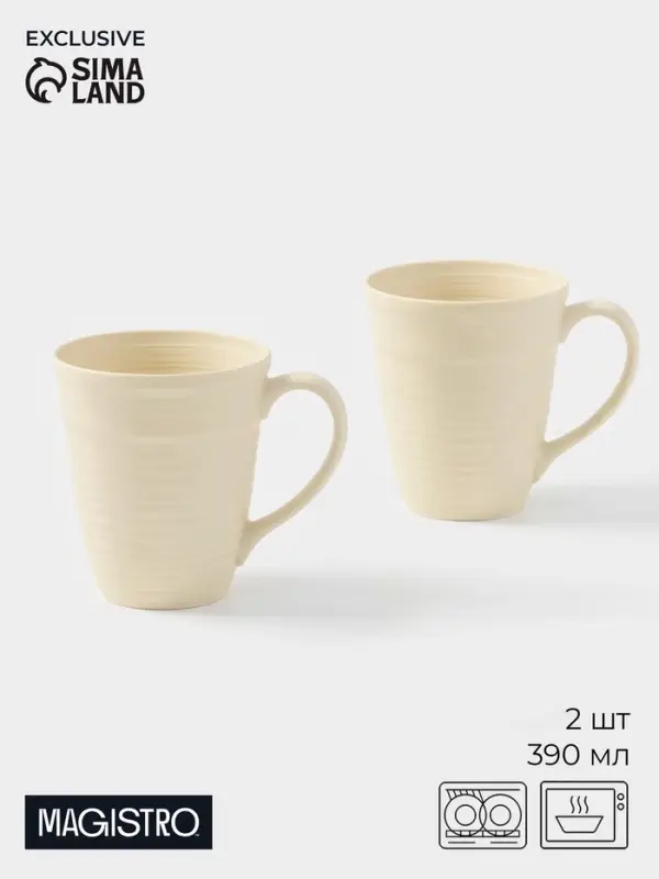 Набор кружек Magistro Jarwah Lugerne, 390 мл, 12.5&times;9.2&times;10.7 см, 2 шт., фарфор, молочный