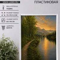 Рама для картин и зеркал Estelle Classic, 60&times;90 см, пластик, белая с серебром