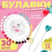 Булавки для квилтинга «Сердце», 55 мм, 30 шт., МИКС