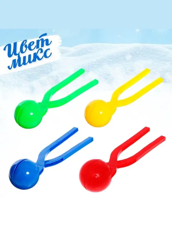 Снежколеп-песколеп &laquo;Колобок&raquo;, d=5 см, цвет Микс