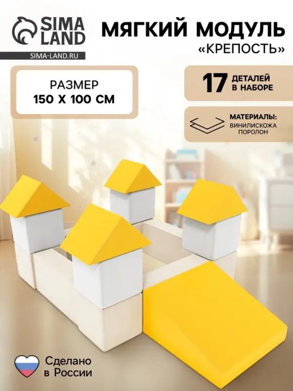 Мягкий игровой комплекс &laquo;Крепость&raquo;, пастельные цвета