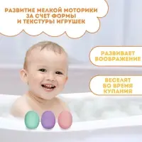 Резиновые игрушки для ванны Крошка Я &laquo;Яички&raquo;, пастельный цвет, с пищалкой, в наборе 3 шт.
