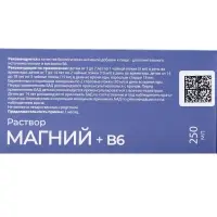 Магний + B6, раствор для взрослых и детей, 250 мл