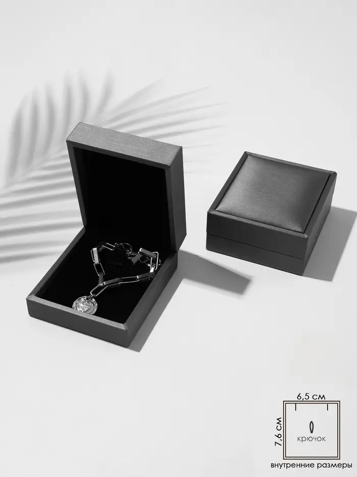 Футляр под набор украшений &laquo;Квадро классический&raquo;, 7.4&times;8.5 см, серый