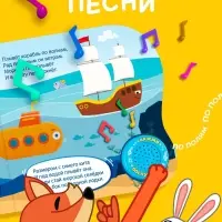 Картонная книга с музыкальным чипом &laquo;Весёлый транспорт&raquo;, 10 стр., Синий трактор