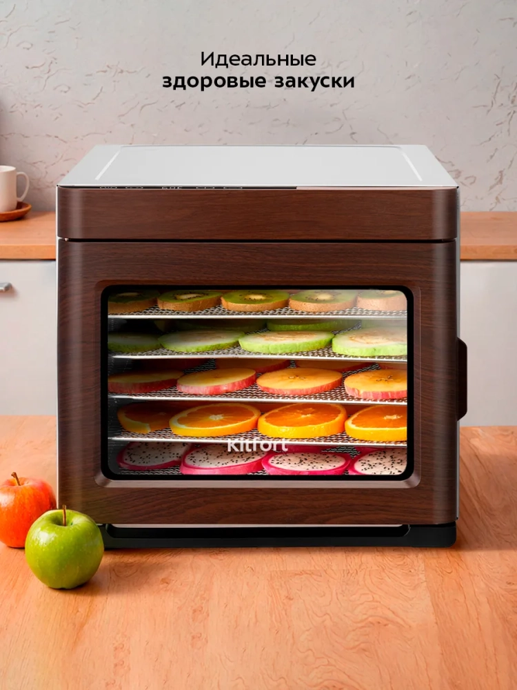 Сушилка электрическая для овощей и фруктов КТ-4942 - 700 Вт