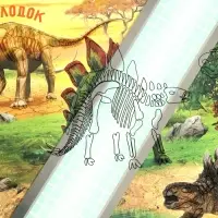 Книга-сканер "Диномир"